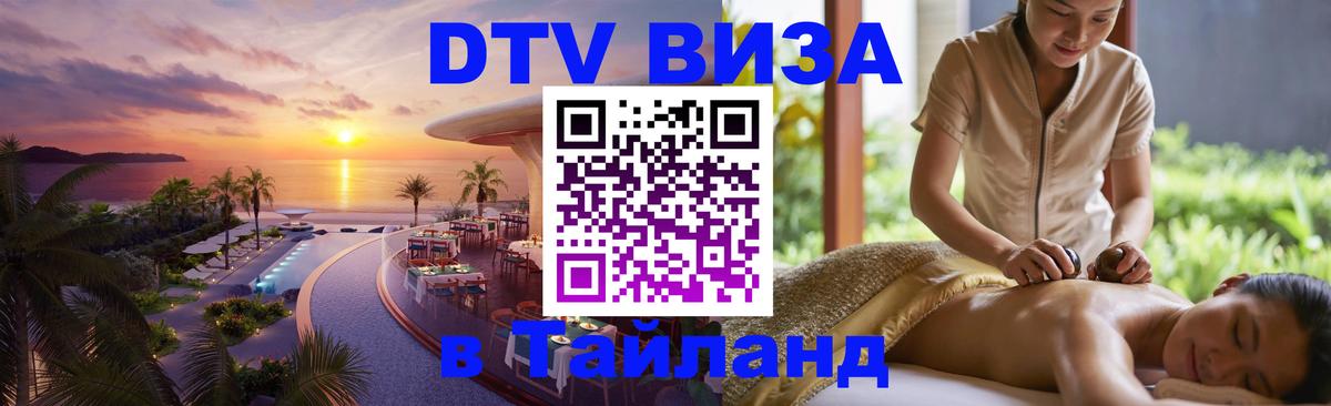 Сколько стоит DTV виза — актуальные цены, оформление даже без документов - Панама  21.11.2025 